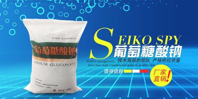 選葡萄糖酸鈉，選耀圣美，生意更美