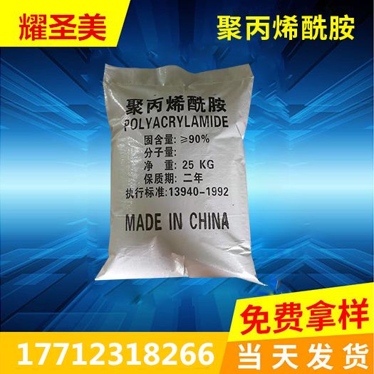 聚丙烯酰胺陽離子和聚合氯化鋁一起使用會發(fā)生什么？